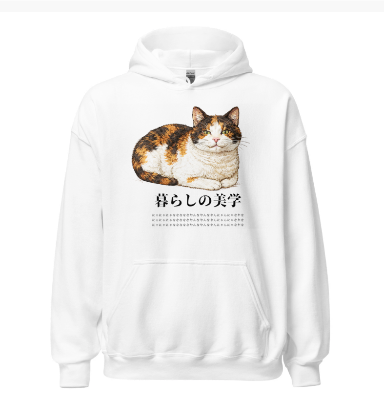 暮らしの美学 フーディー
